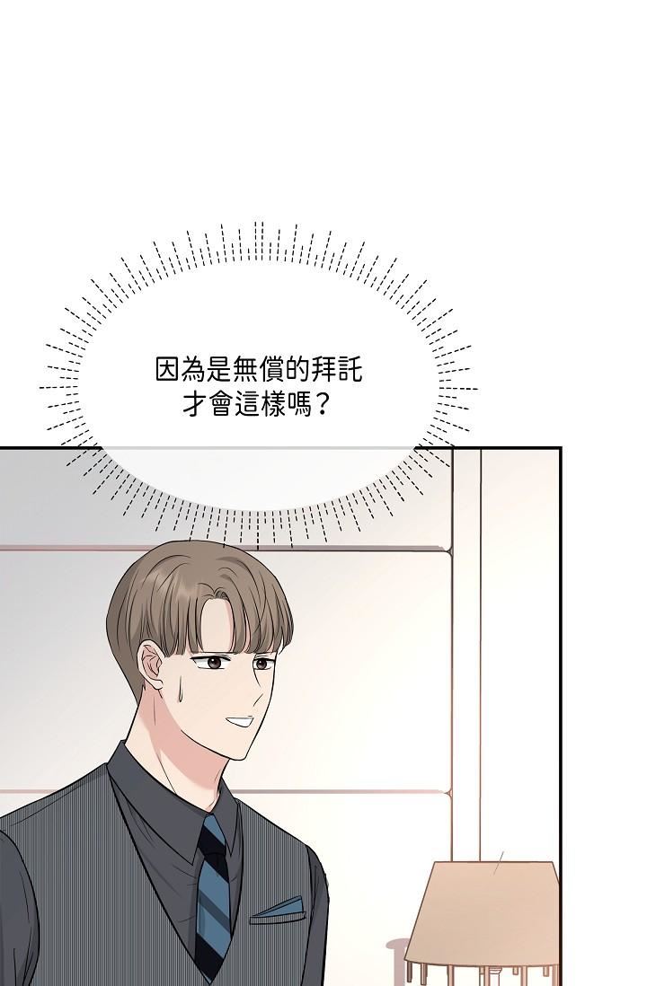 可疑的代表第6话-别忘瞭妳隻是替代品