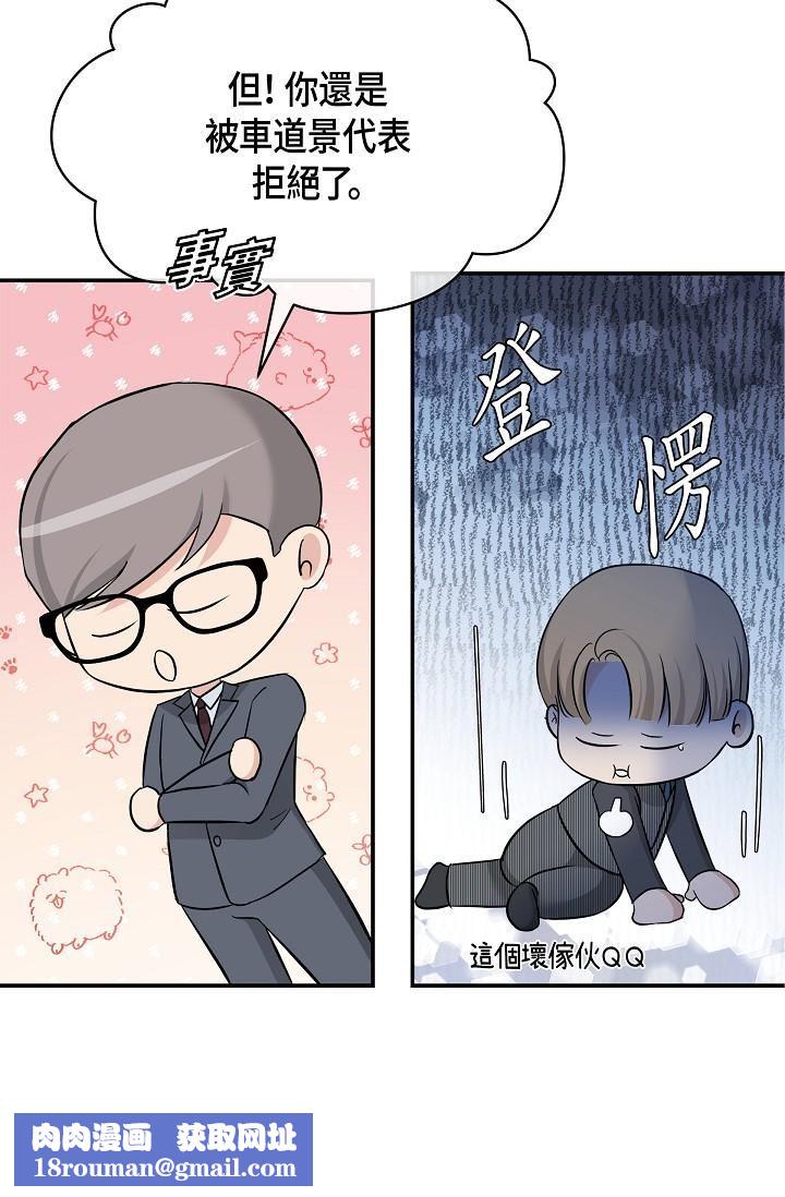 可疑的代表第6话-别忘瞭妳隻是替代品