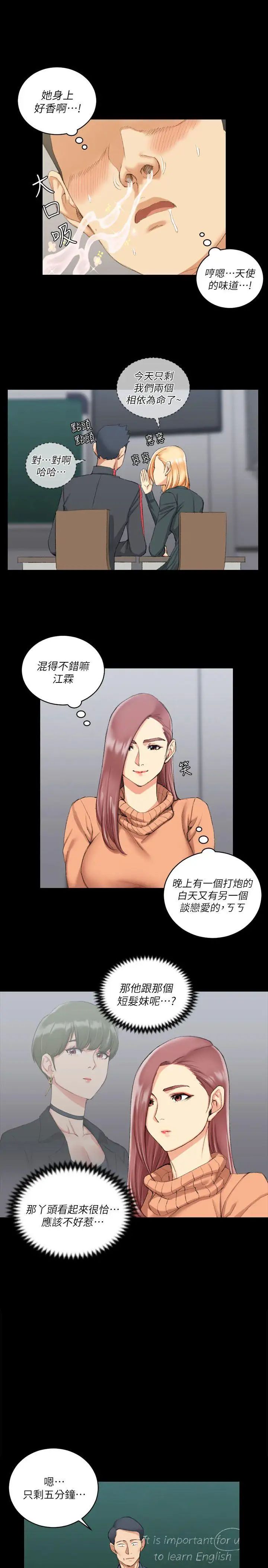 迎新小套房第30话-跟小大一学妹在教室里…