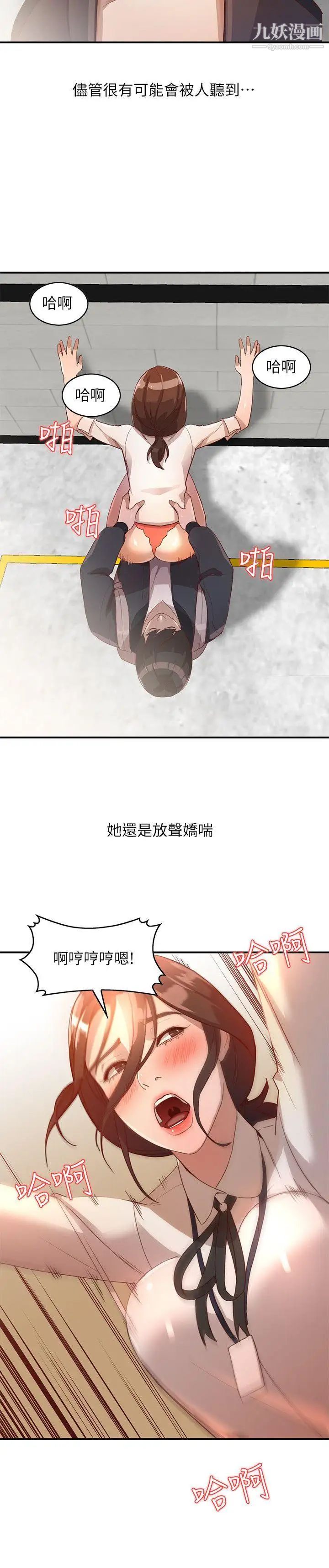 人妻姊姊第4話-她淫蕩的體香