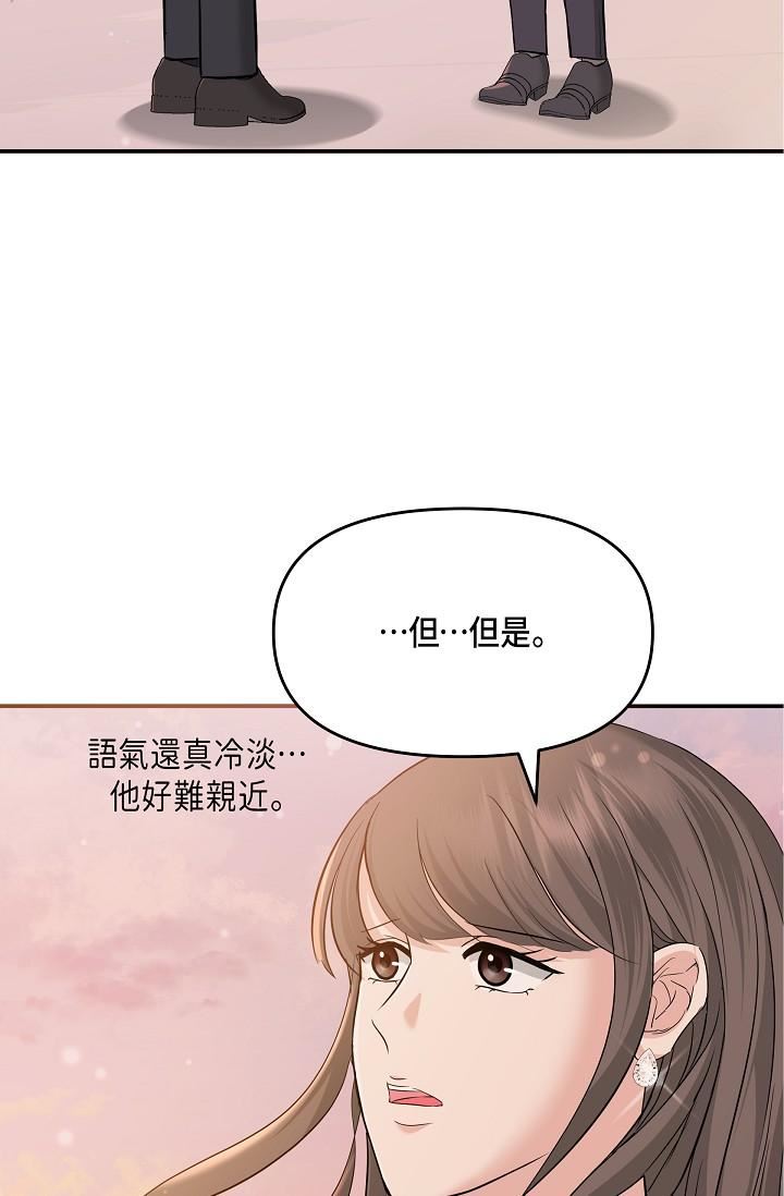 可疑的代表第6话-别忘瞭妳隻是替代品