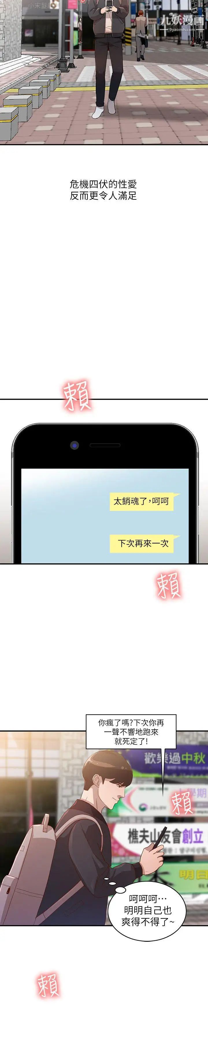 人妻姊姊第4話-她淫蕩的體香