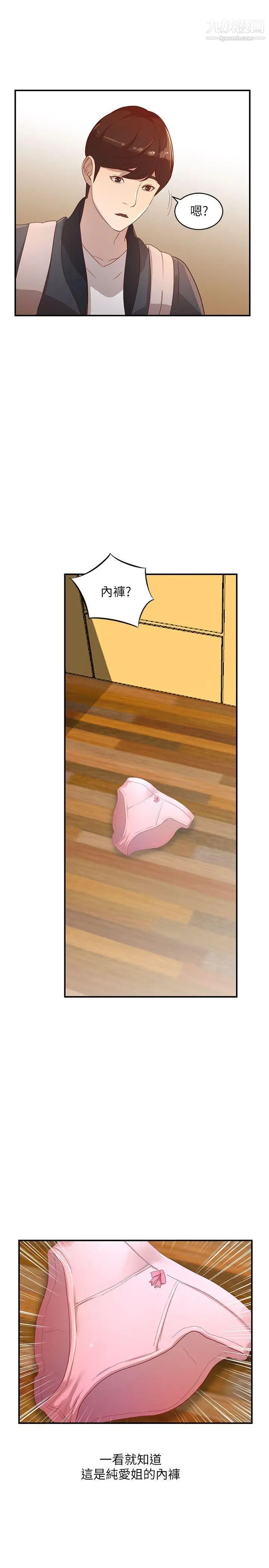 人妻姊姊第4话-她淫荡的体香