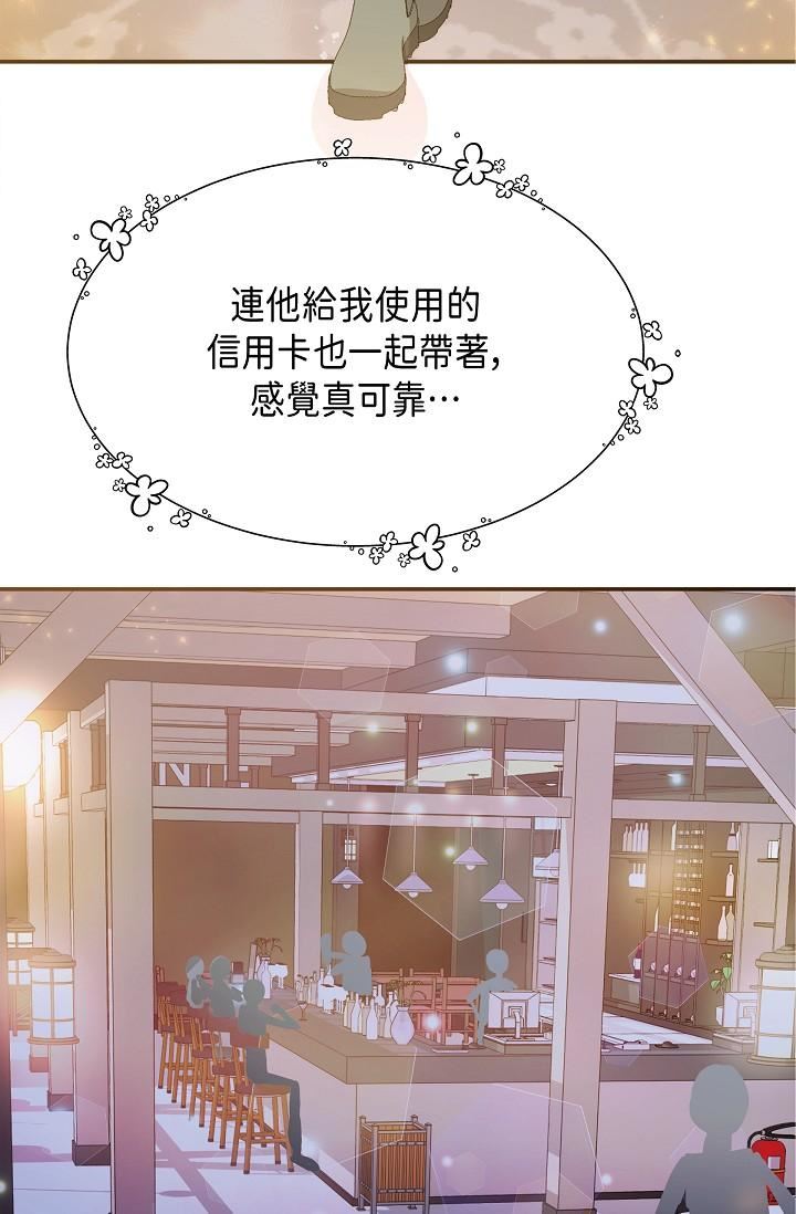 可疑的代表第6话-别忘瞭妳隻是替代品