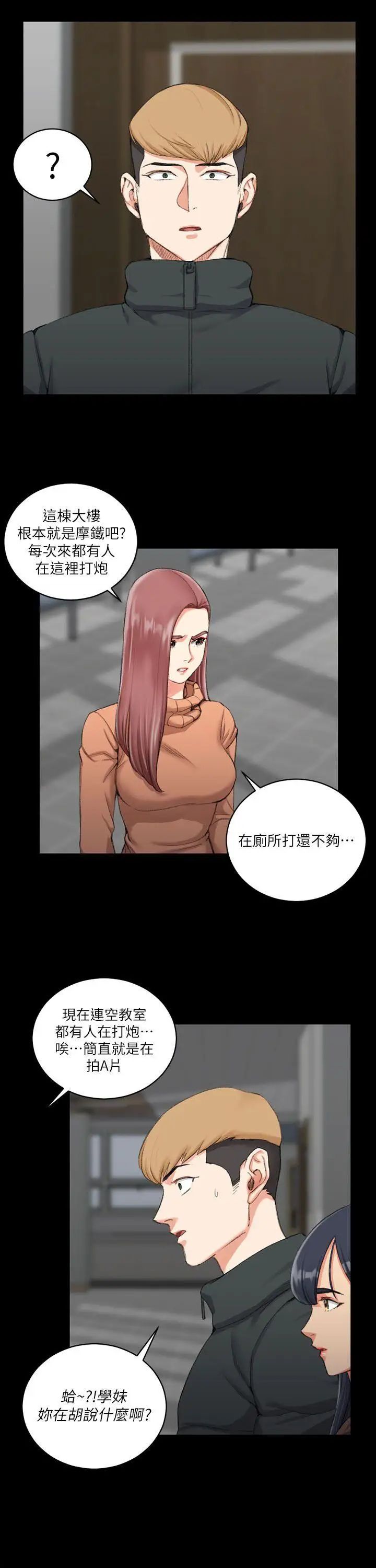 迎新小套房第31話-教室liveshow