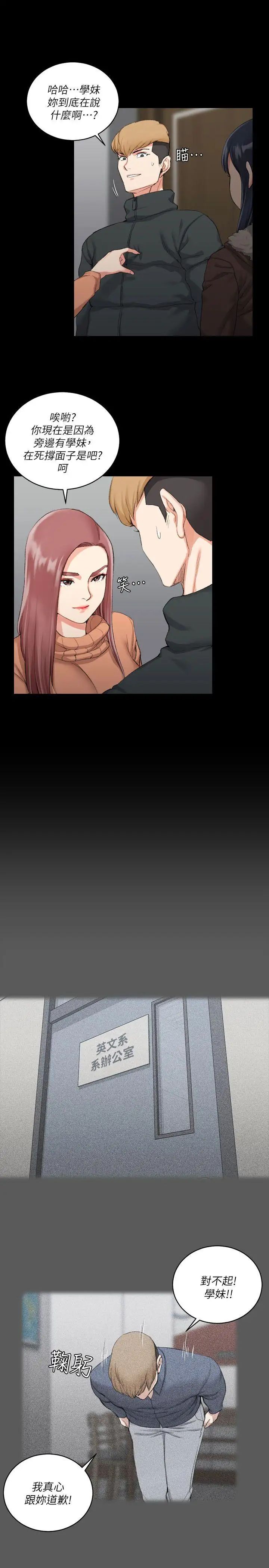 迎新小套房第31话-教室liveshow