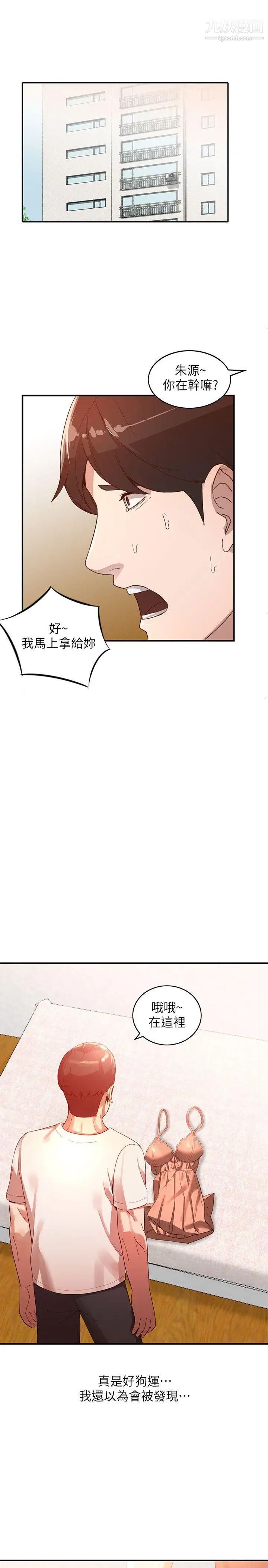 人妻姊姊第5話-系花的誘惑