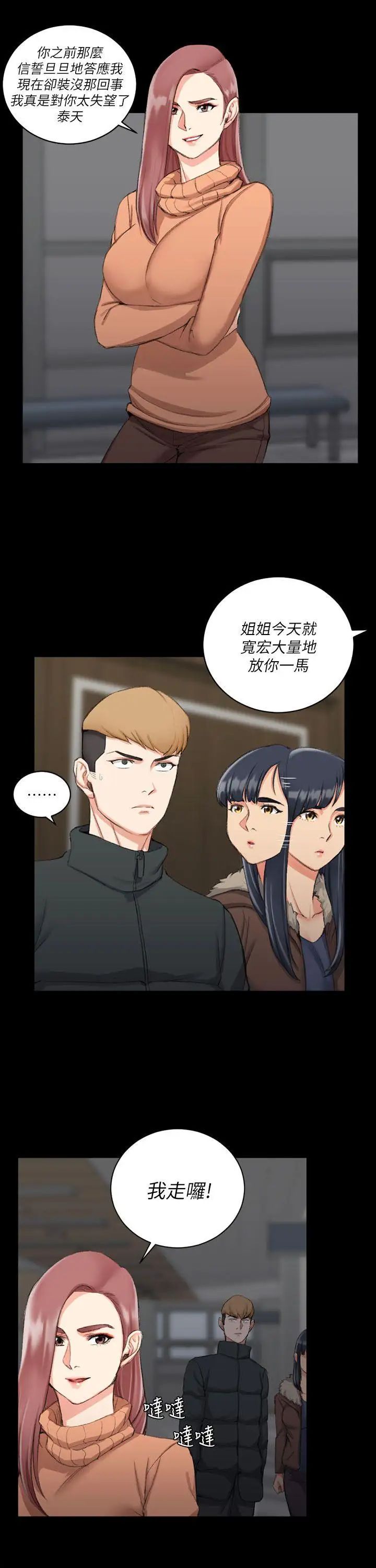 迎新小套房第31话-教室liveshow