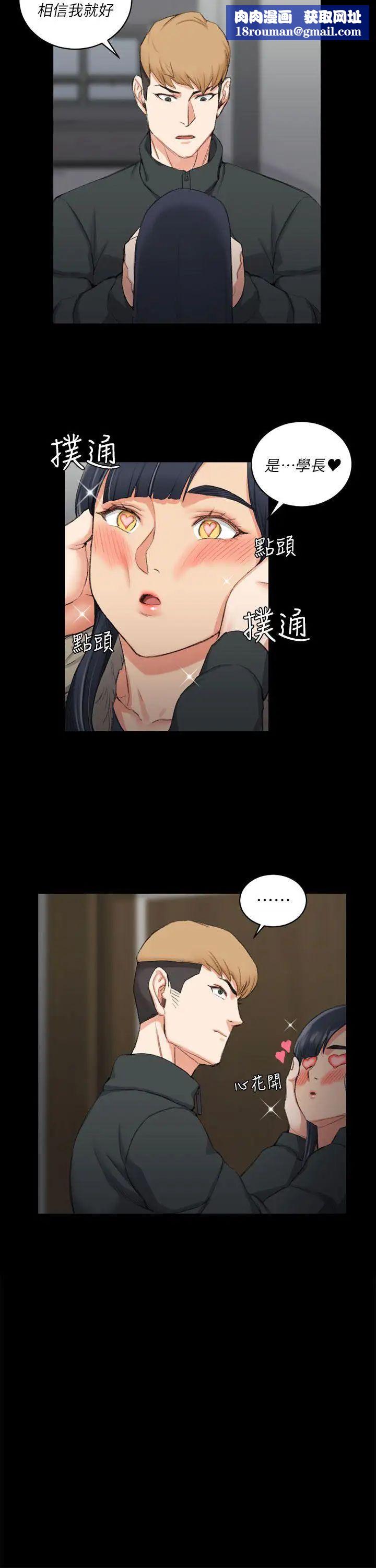 迎新小套房第31话-教室liveshow