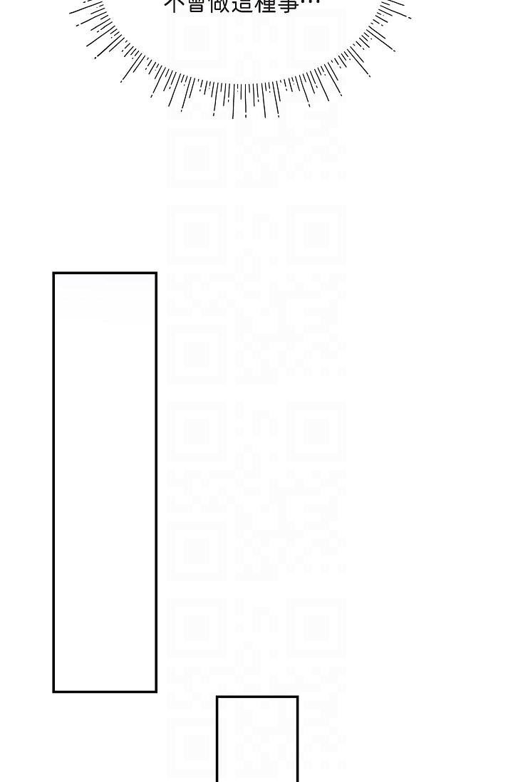 可疑的代表第7话-陷入反差魅力