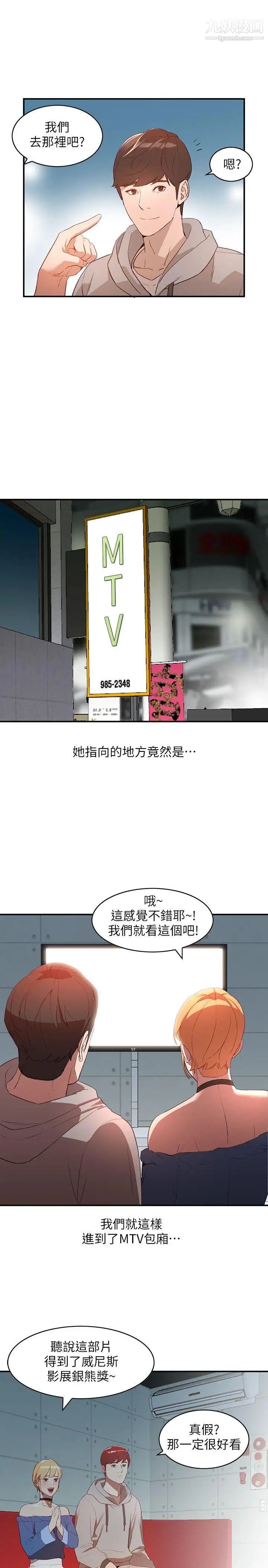 人妻姊姊第5话-系花的诱惑