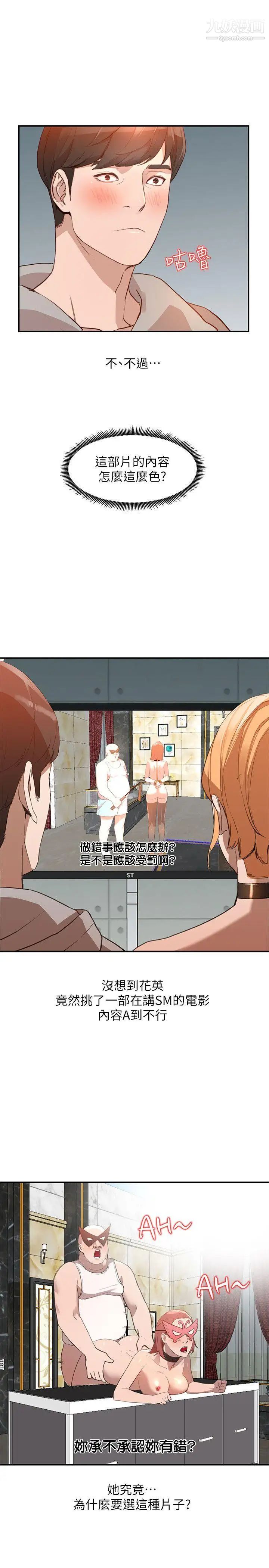 人妻姊姊第5话-系花的诱惑