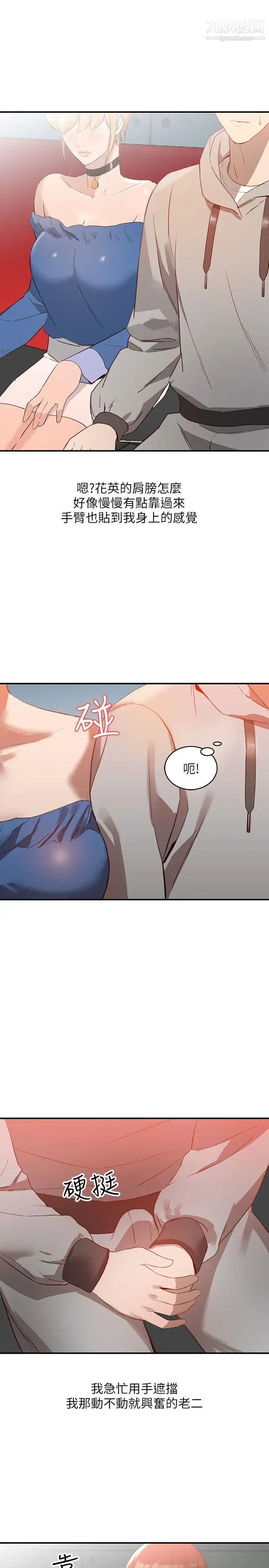 人妻姊姊第5话-系花的诱惑