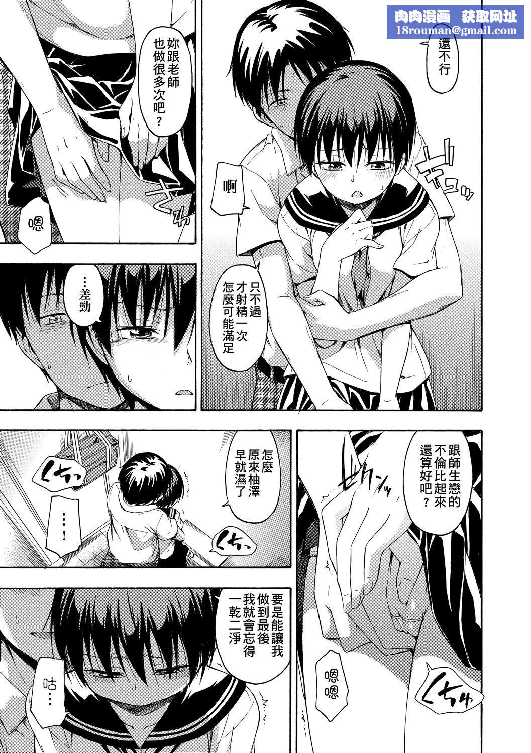 [鹤田文学]カクレコト隐藏的秘密[中国翻訳][DL版][鹤田文学]カクレコト隐藏的秘密[中国翻訳][DL版]