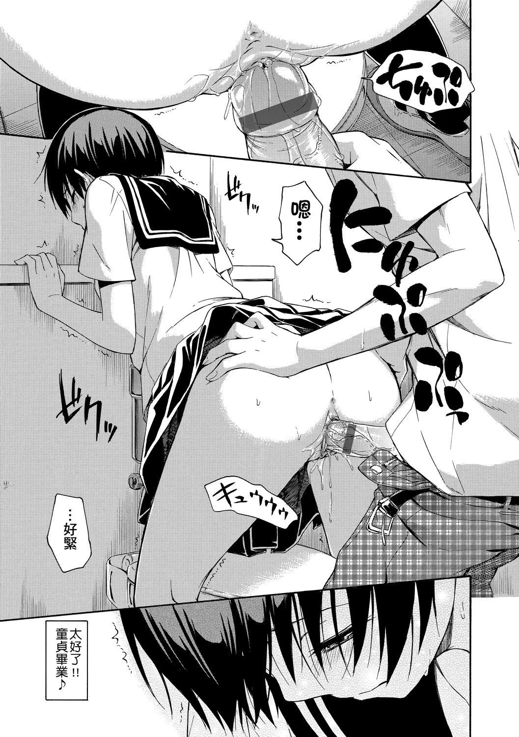 [鶴田文學]カクレコト隱藏的秘密[中國翻訳][DL版][鶴田文學]カクレコト隱藏的秘密[中國翻訳][DL版]