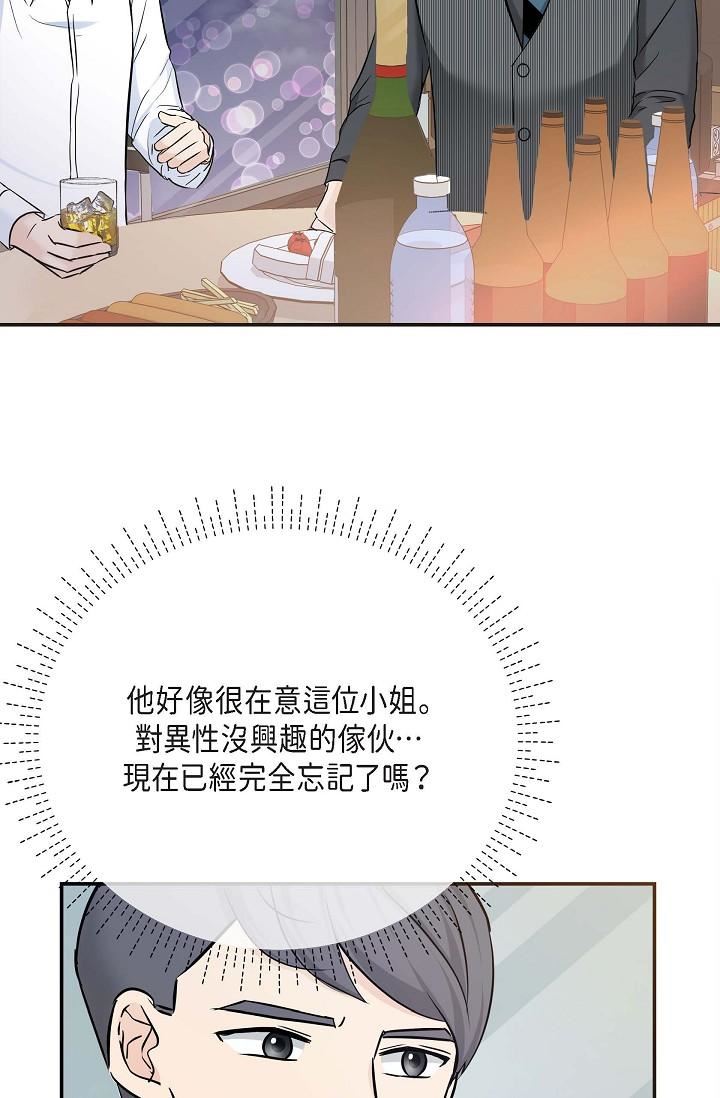 可疑的代表第7话-陷入反差魅力