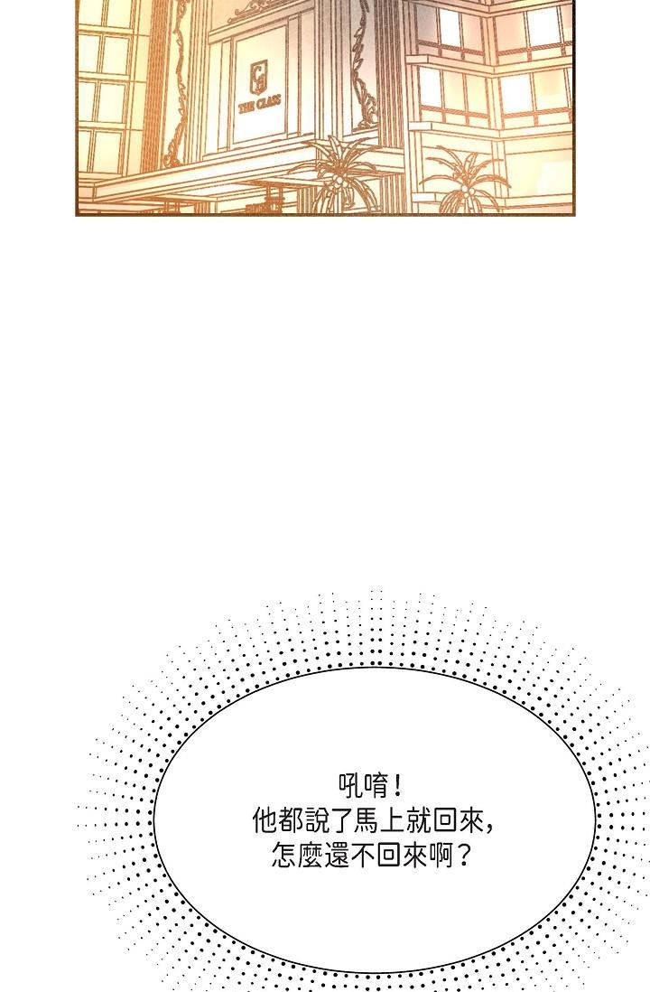 可疑的代表第7话-陷入反差魅力