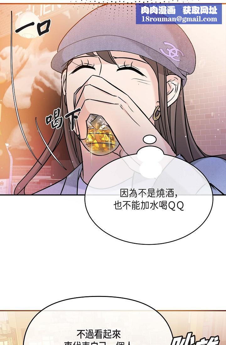 可疑的代表第7话-陷入反差魅力