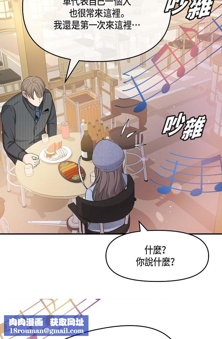 可疑的代表第7话-陷入反差魅力