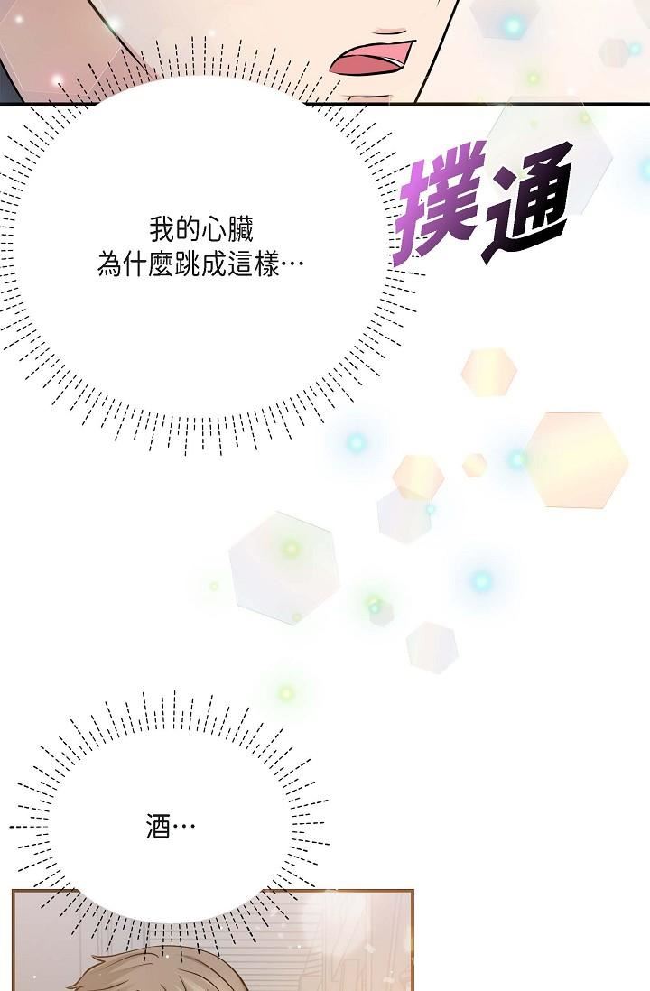 可疑的代表第7话-陷入反差魅力