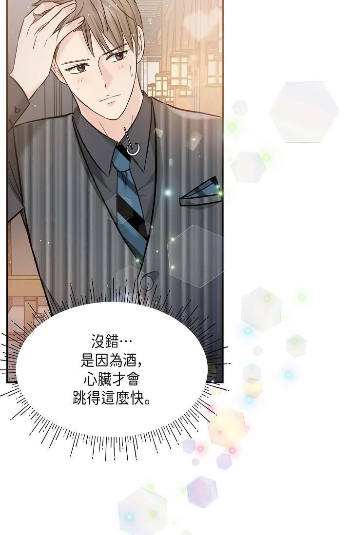 可疑的代表第7話-陷入反差魅力