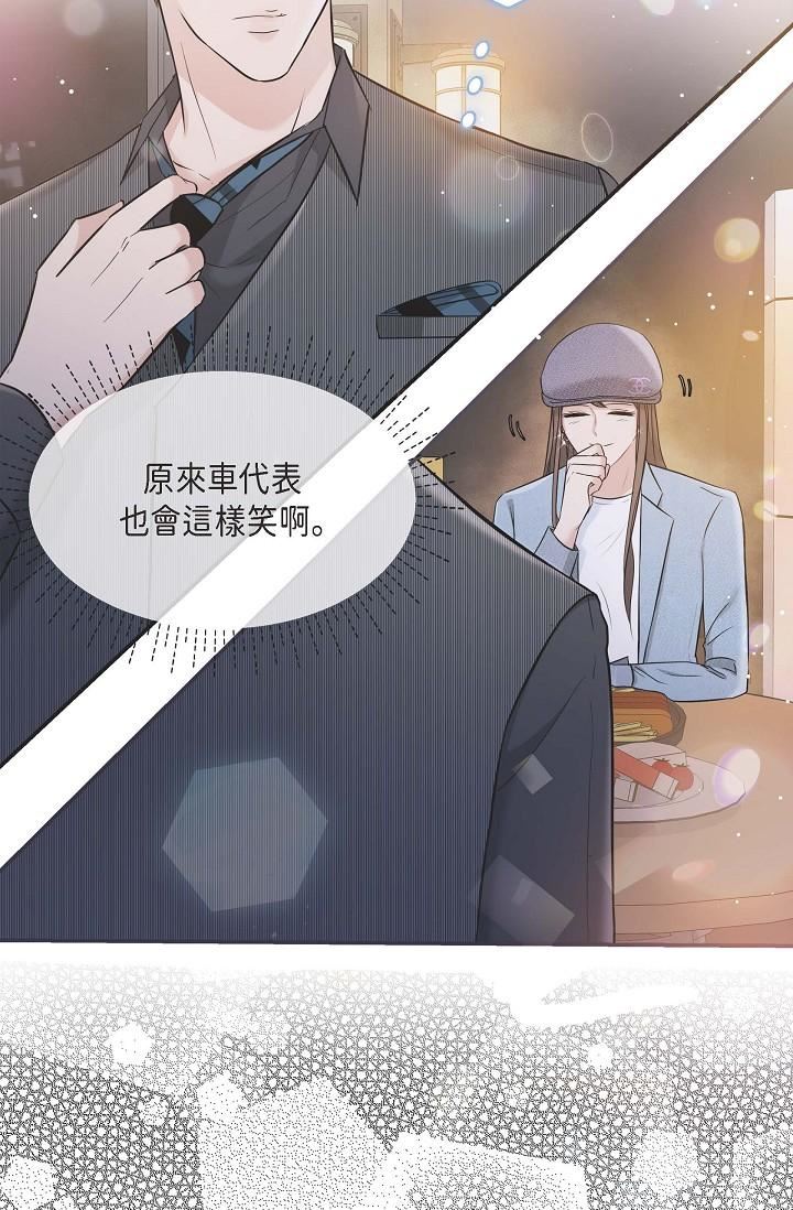 可疑的代表第7话-陷入反差魅力