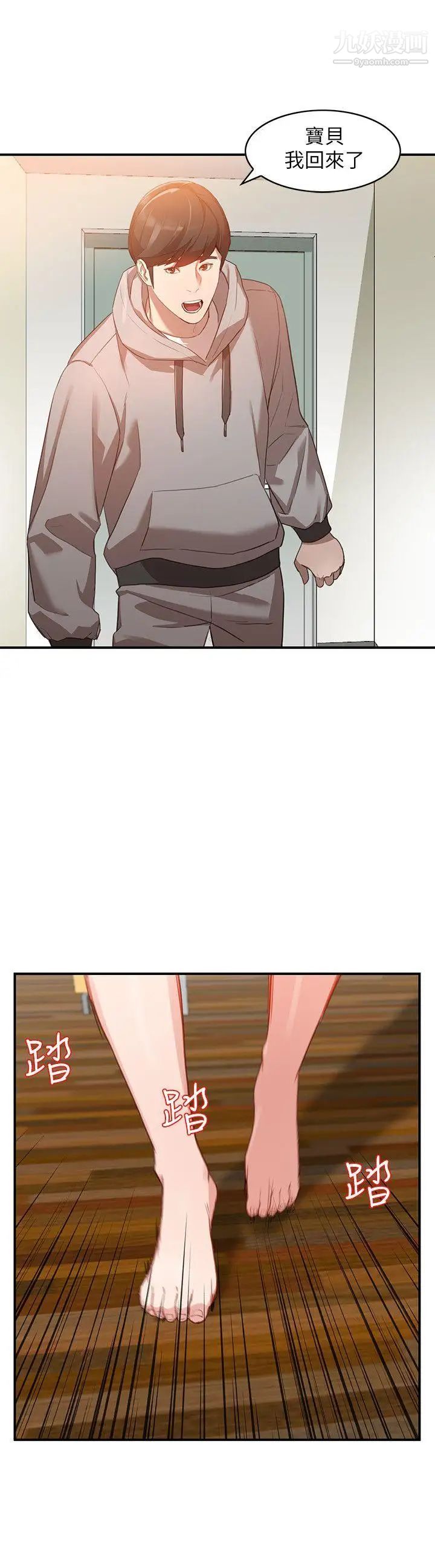 人妻姊姊第6话-我只要你的肉体就好