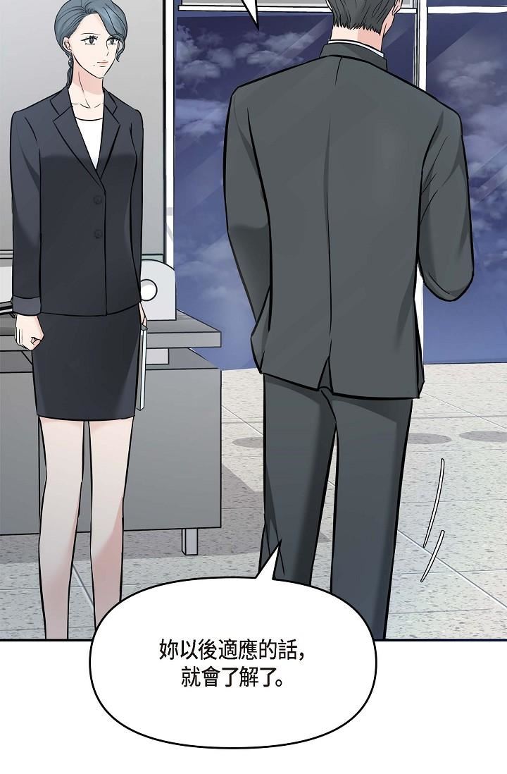 可疑的代表第7話-陷入反差魅力