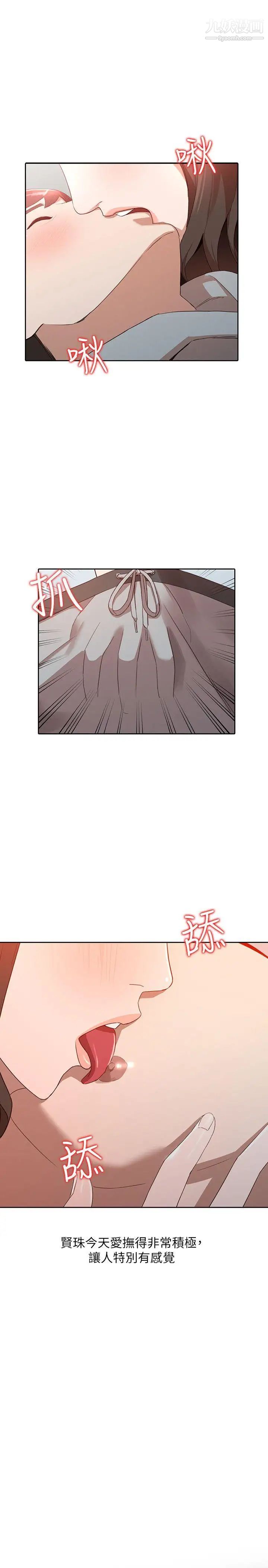 人妻姊姊第6话-我只要你的肉体就好