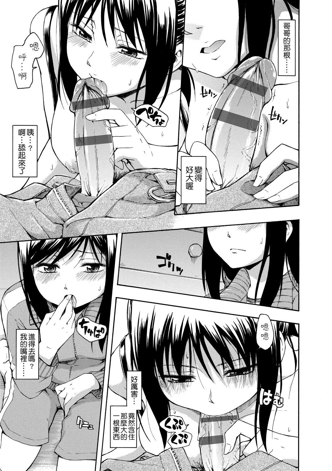 [鹤田文学]カクレコト隐藏的秘密[中国翻訳][DL版][鹤田文学]カクレコト隐藏的秘密[中国翻訳][DL版]