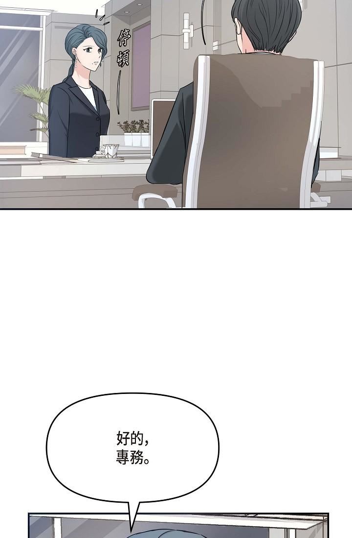 可疑的代表第7话-陷入反差魅力