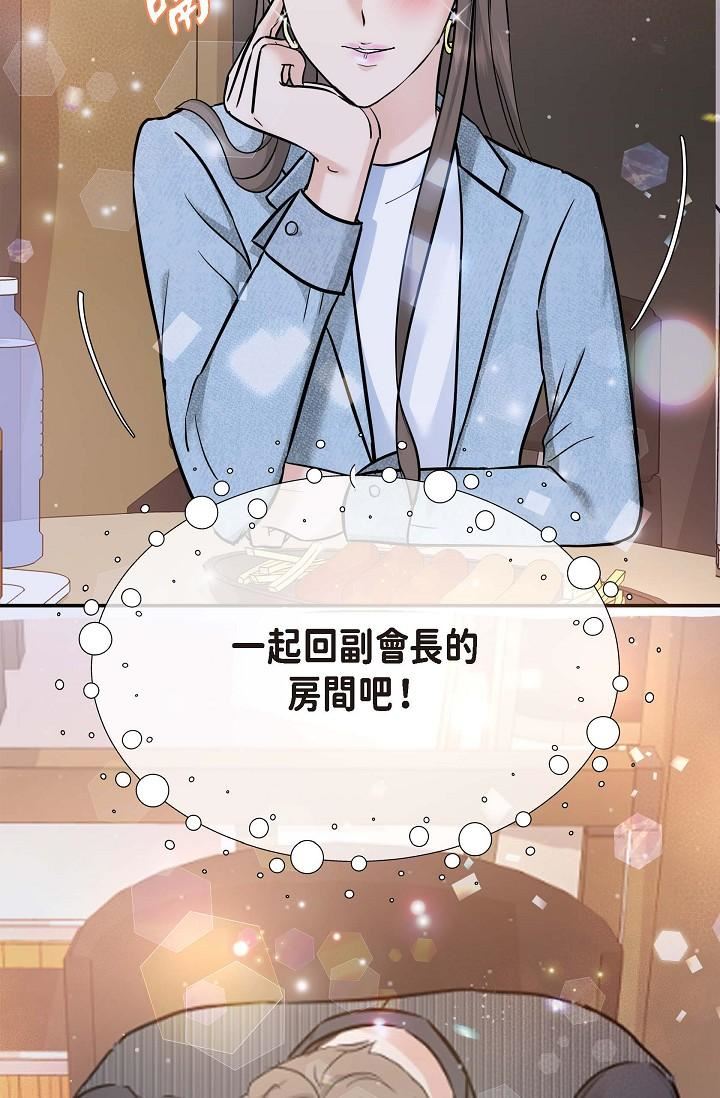 可疑的代表第7话-陷入反差魅力