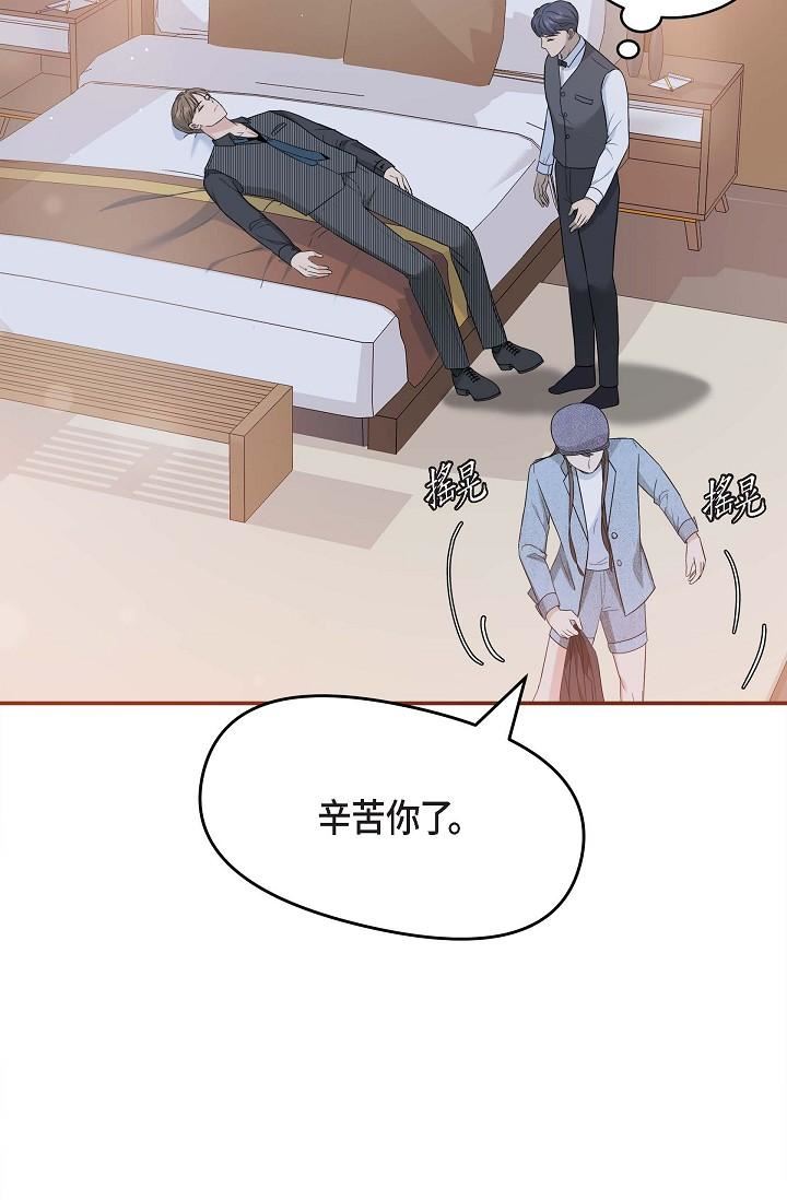 可疑的代表第8话-想继续沉浸在美梦里