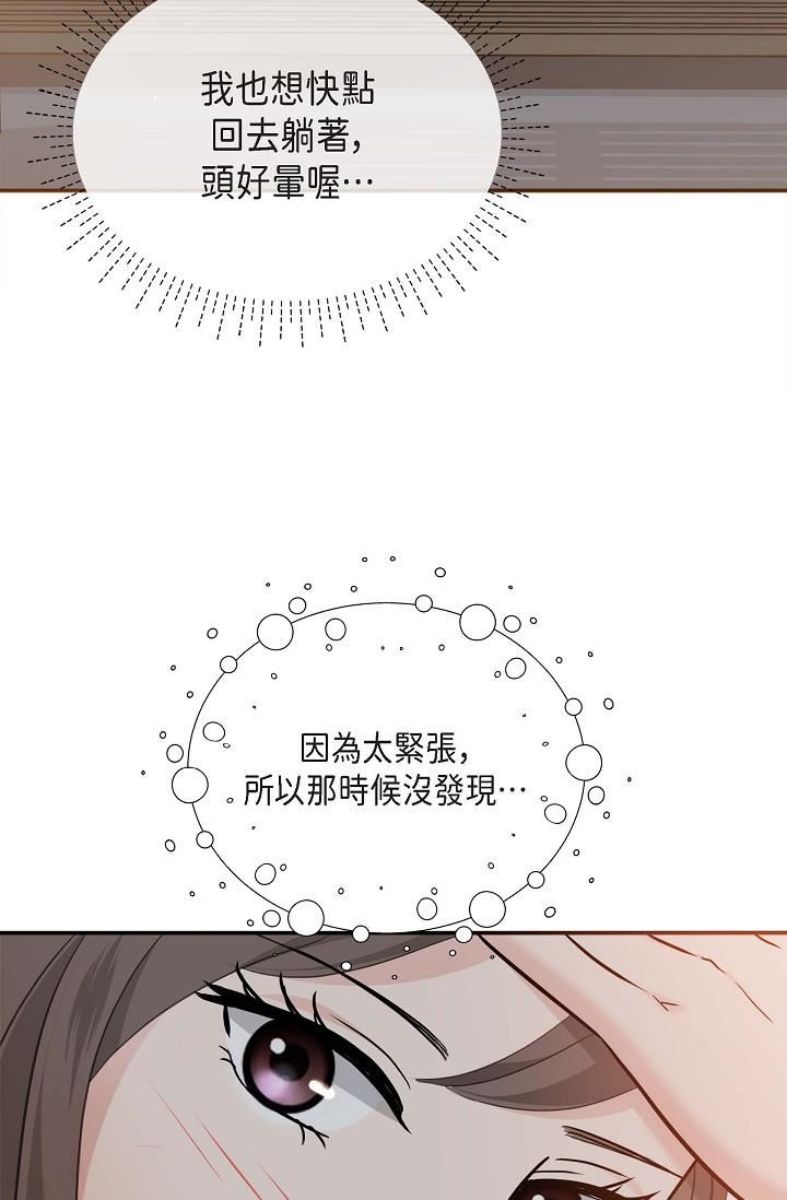 可疑的代表第8话-想继续沉浸在美梦里