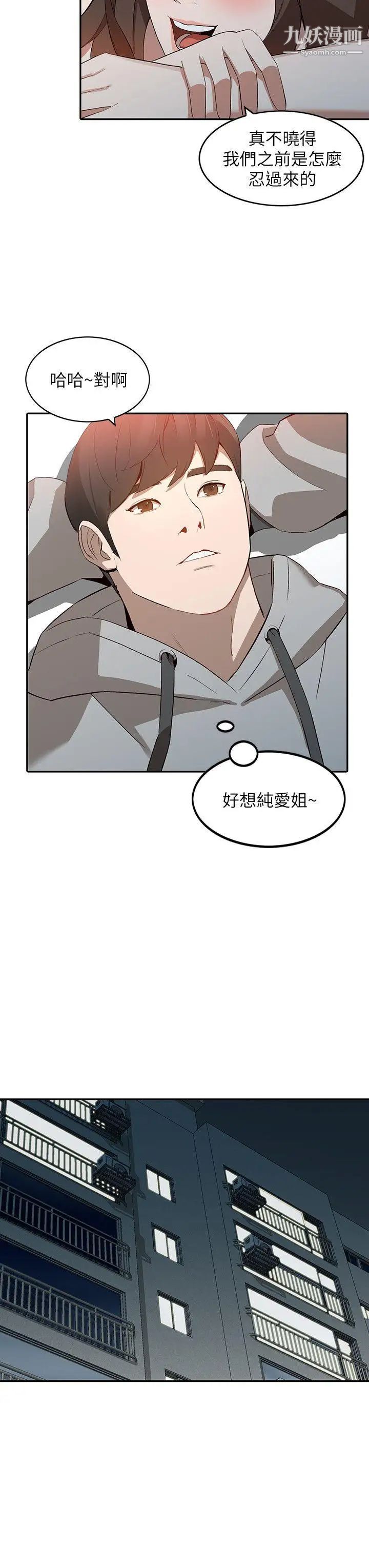 人妻姊姊第7话-对朋友的男友出手