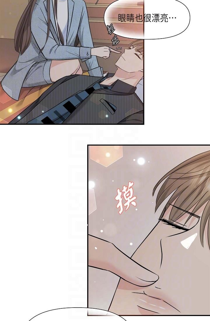 可疑的代表第8話-想繼續沉浸在美夢裡