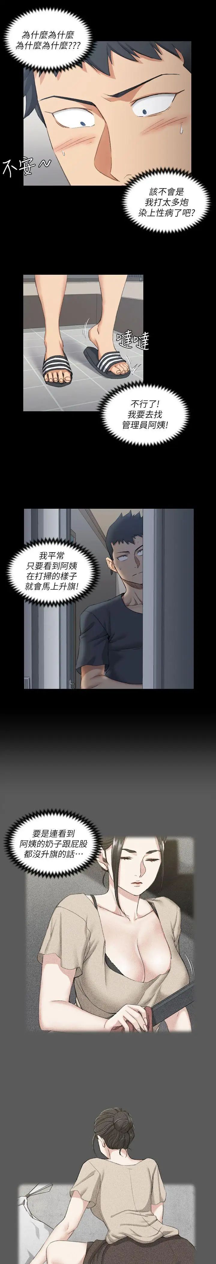 人妻姊姊第7话-对朋友的男友出手