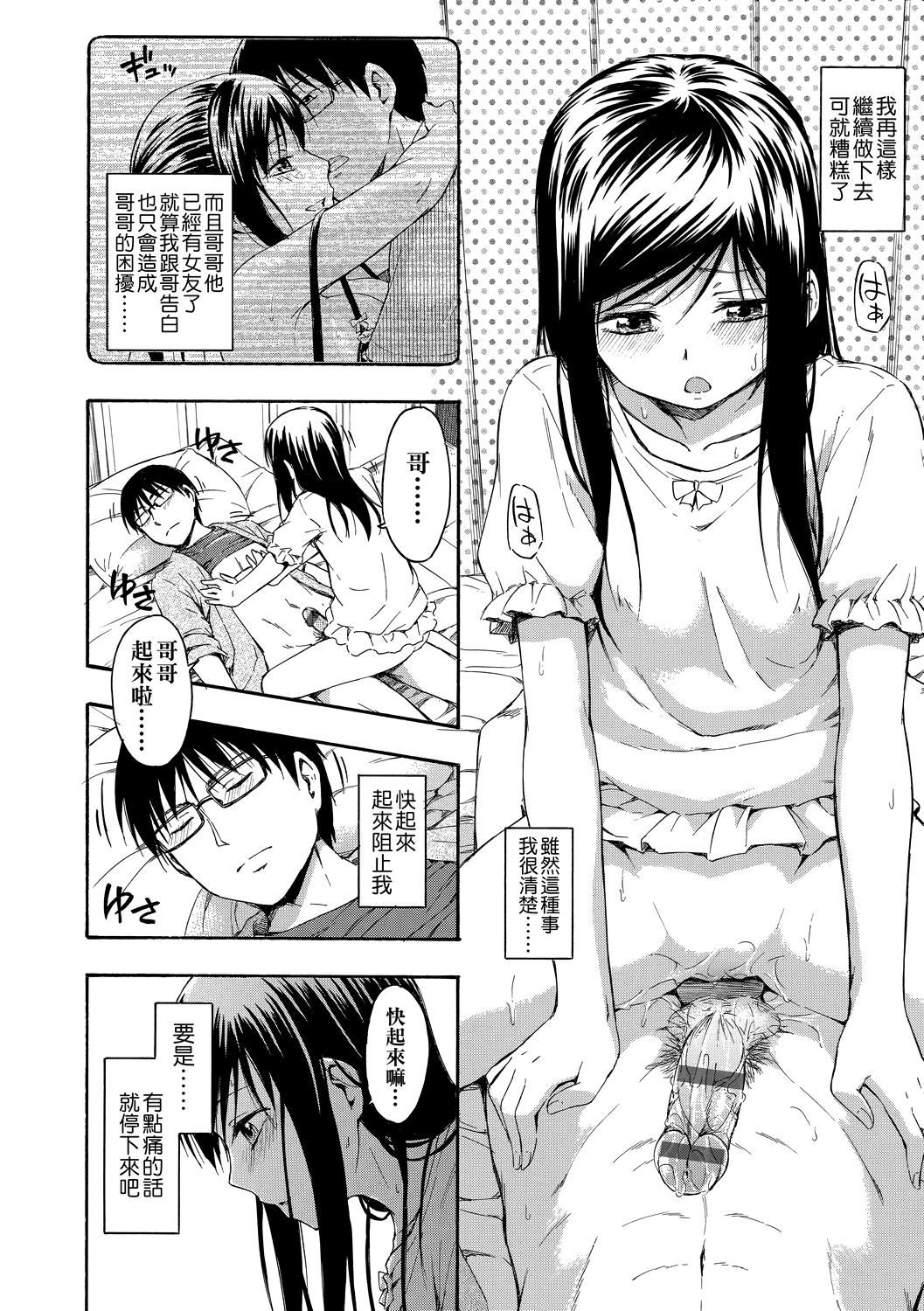 [鹤田文学]カクレコト隐藏的秘密[中国翻訳][DL版][鹤田文学]カクレコト隐藏的秘密[中国翻訳][DL版]