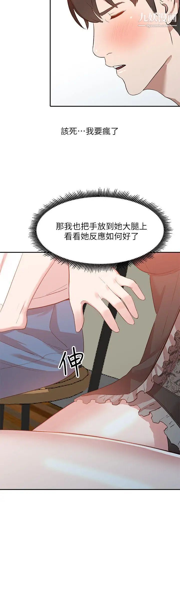 人妻姊姊第7话-对朋友的男友出手