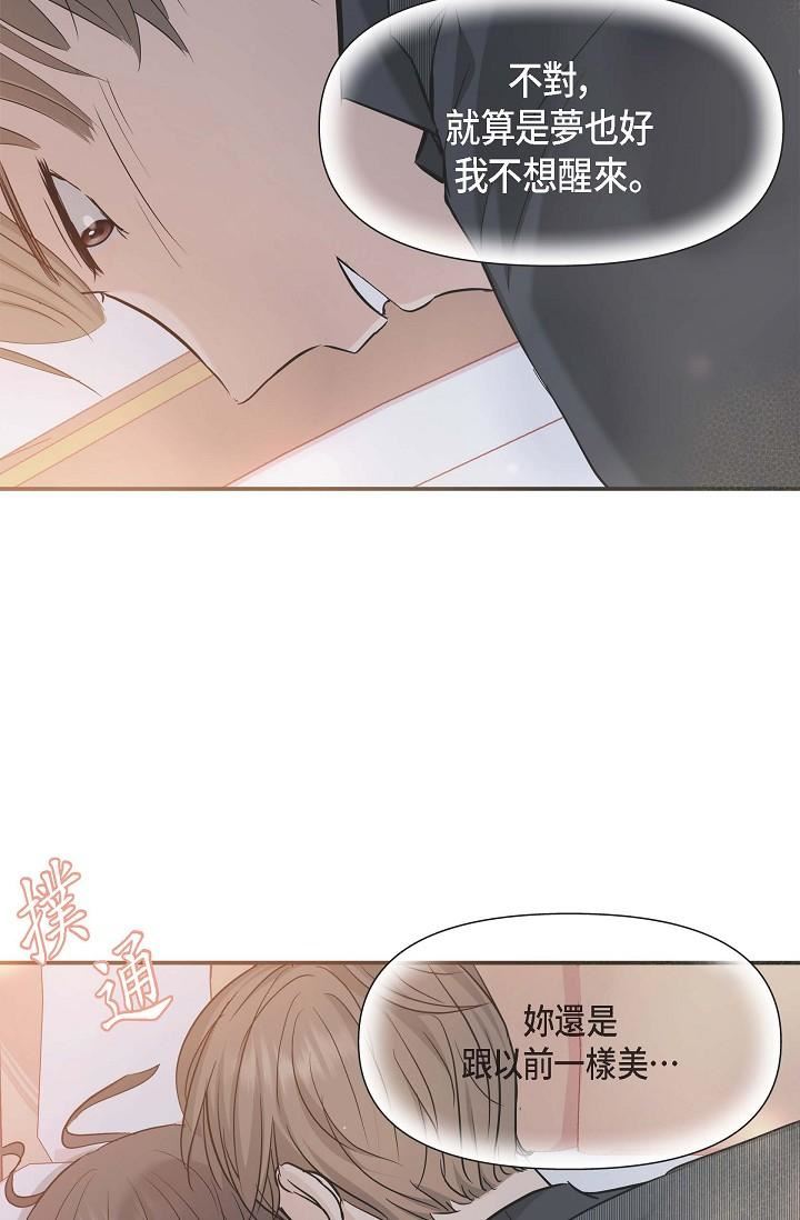 可疑的代表第8话-想继续沉浸在美梦里