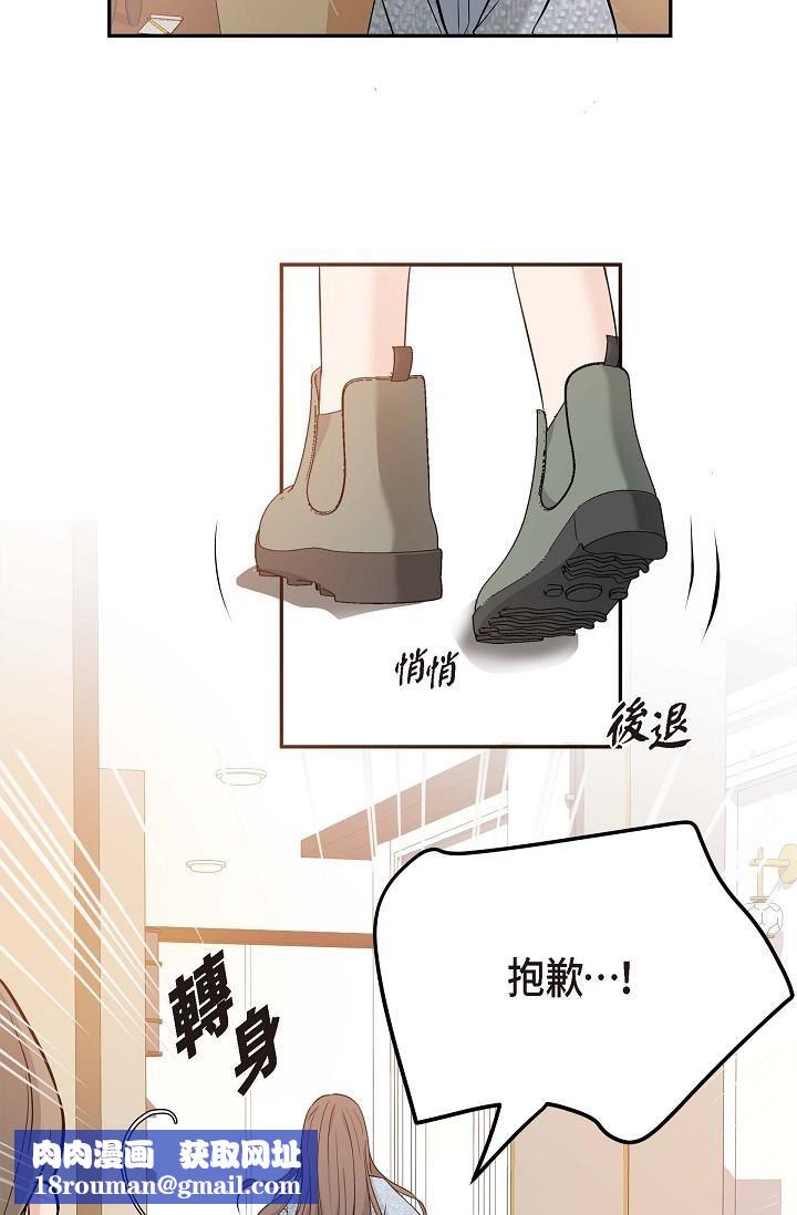 可疑的代表第8话-想继续沉浸在美梦里