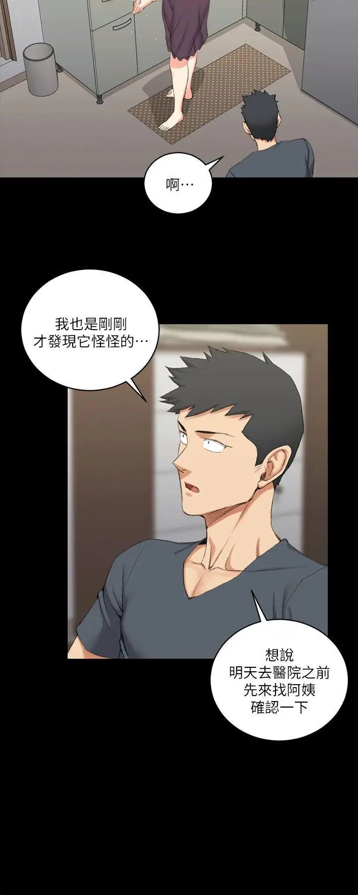 迎新小套房第34话-和管理员阿姨的火热夜晚[02]