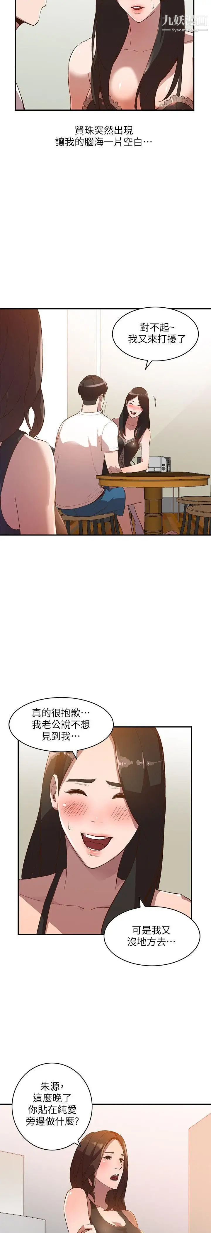 人妻姊姊第8話-我需要大鵰的安慰