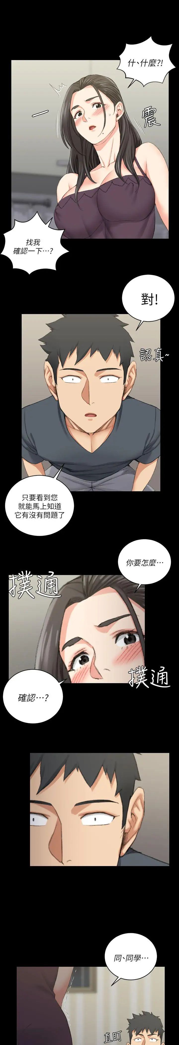 迎新小套房第34话-和管理员阿姨的火热夜晚[02]