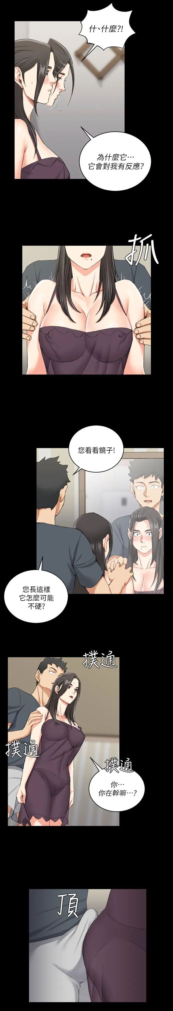 迎新小套房第34话-和管理员阿姨的火热夜晚[02]