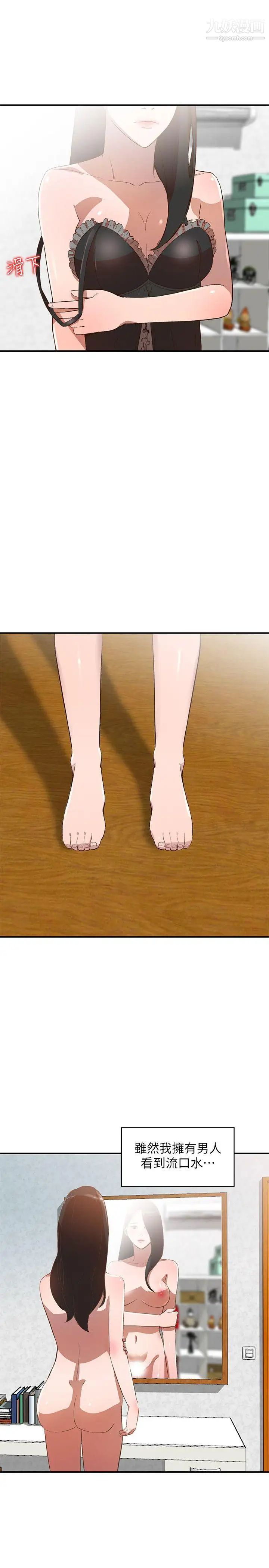 人妻姊姊第8话-我需要大鵰的安慰