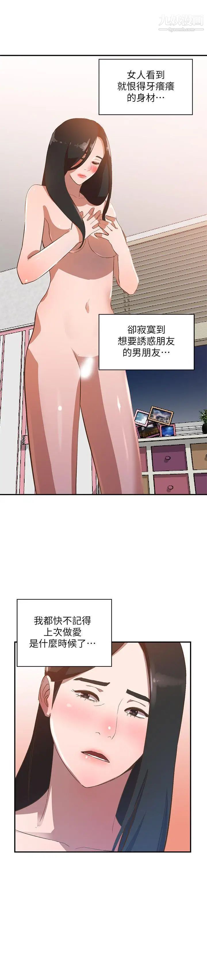 人妻姊姊第8话-我需要大鵰的安慰