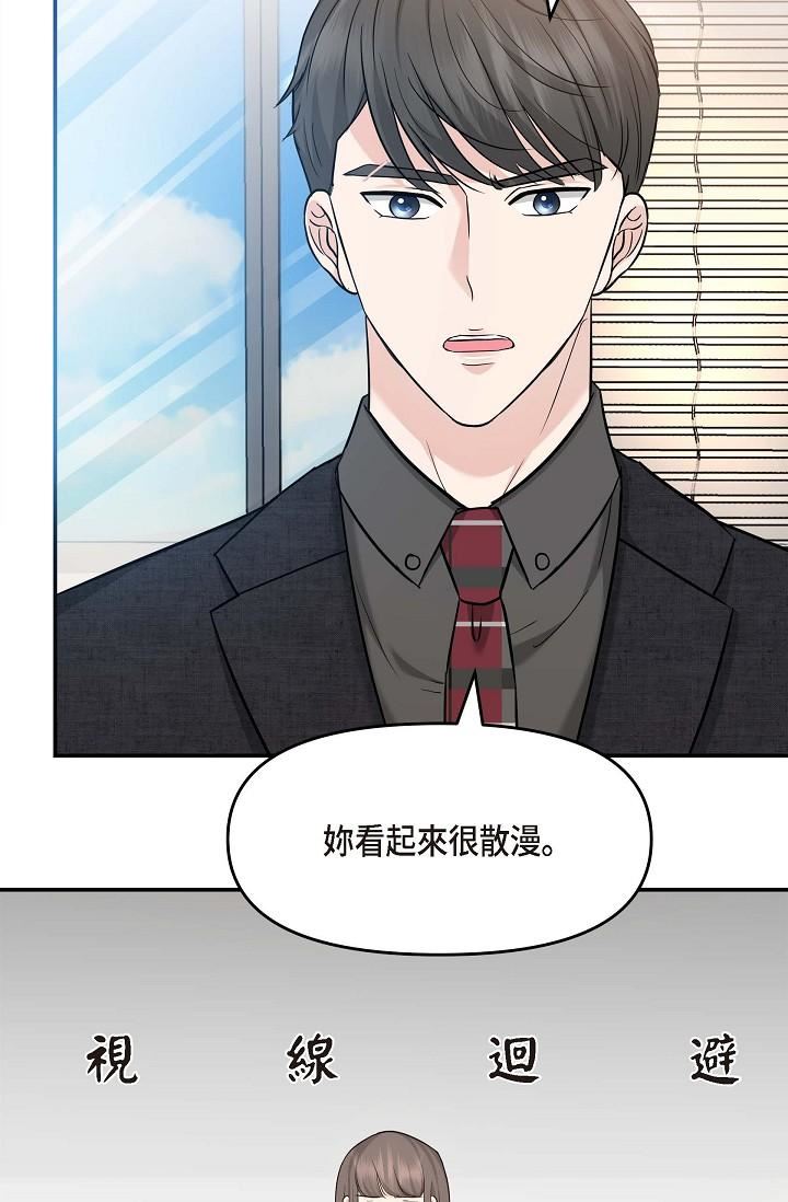 可疑的代表第8话-想继续沉浸在美梦里