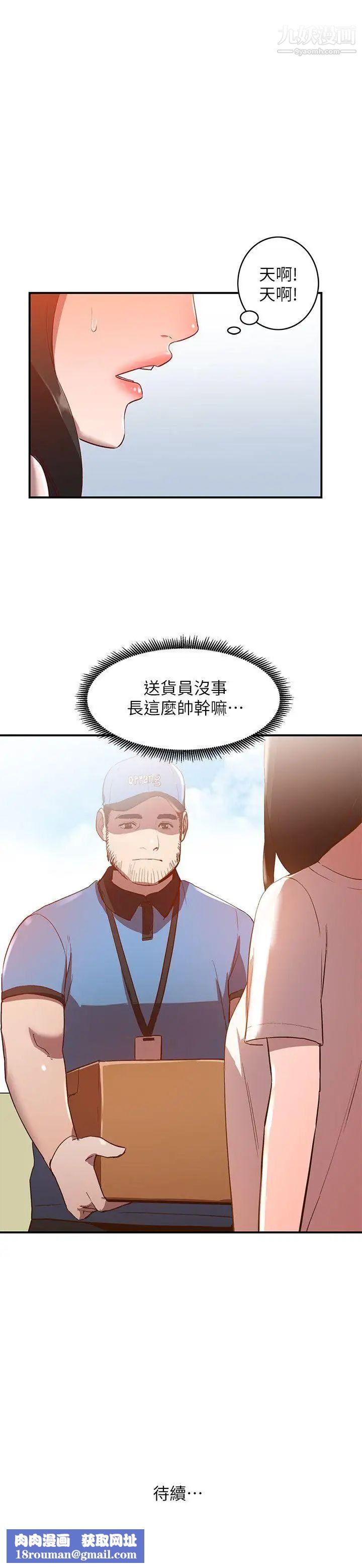 人妻姊姊第8話-我需要大鵰的安慰