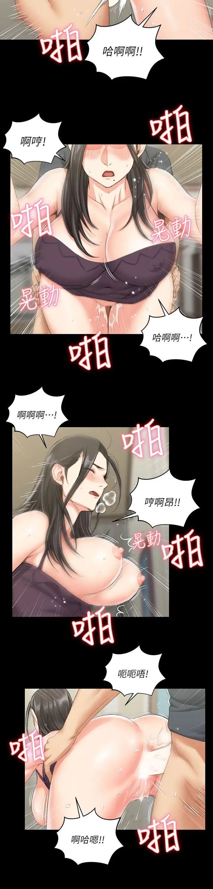 迎新小套房第35话-和管理员阿姨的火热夜晚[03]